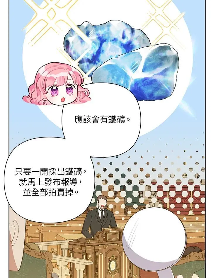 第74话 第6页