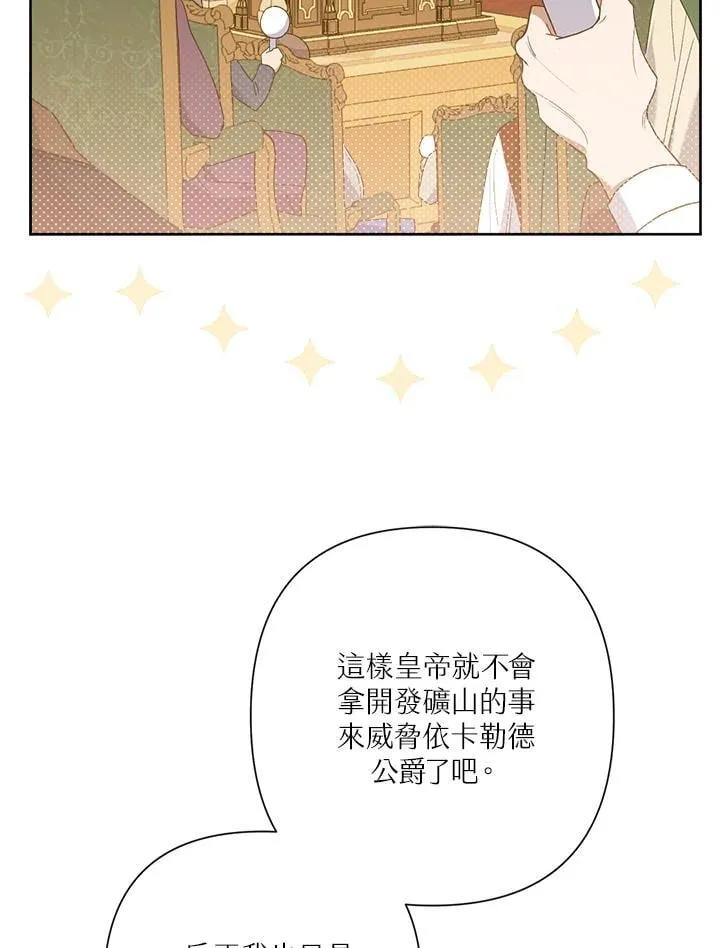 第74话 第7页
