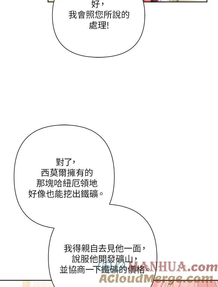 第74话 第9页