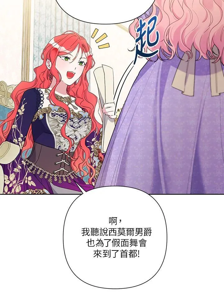 第74话 第10页