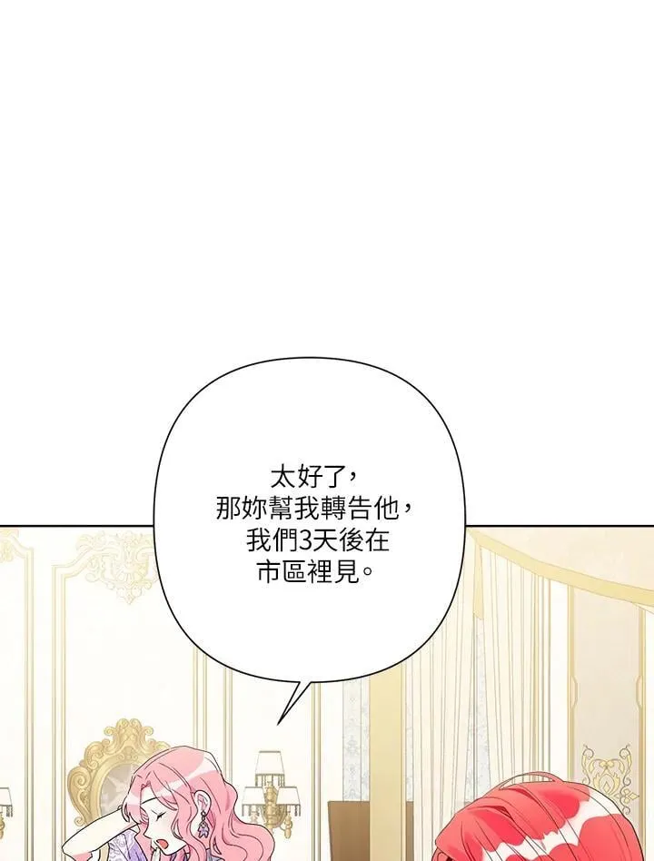 第74话 第11页