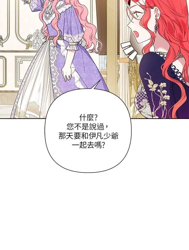 第74话 第12页