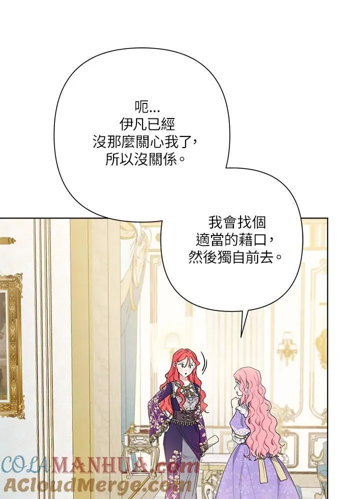 第74话 第13页
