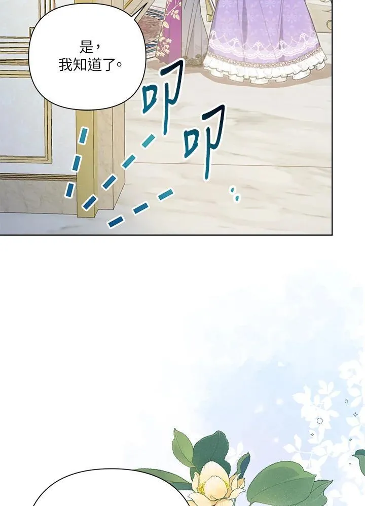 第74话 第14页