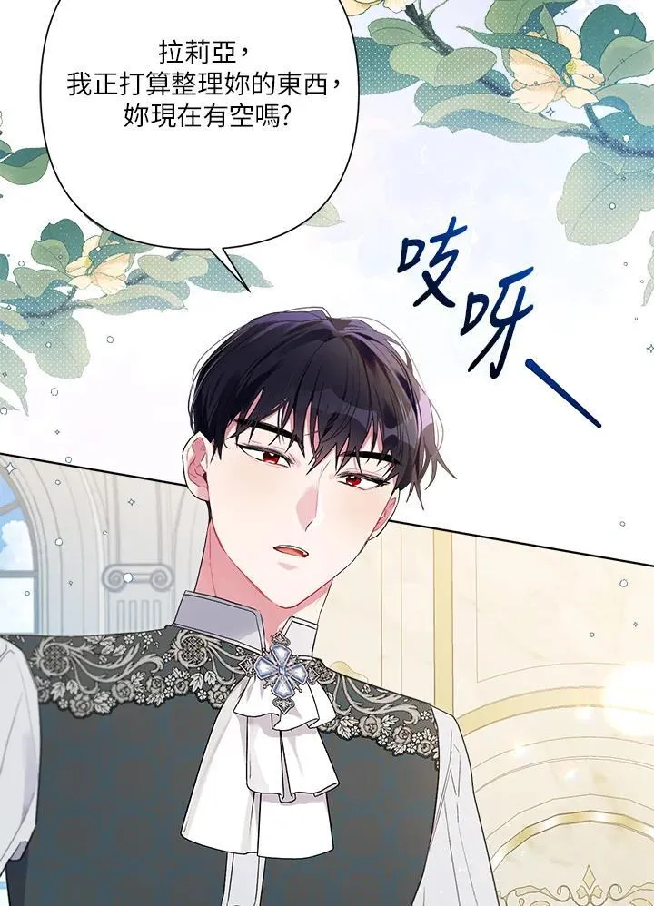 第74话 第15页