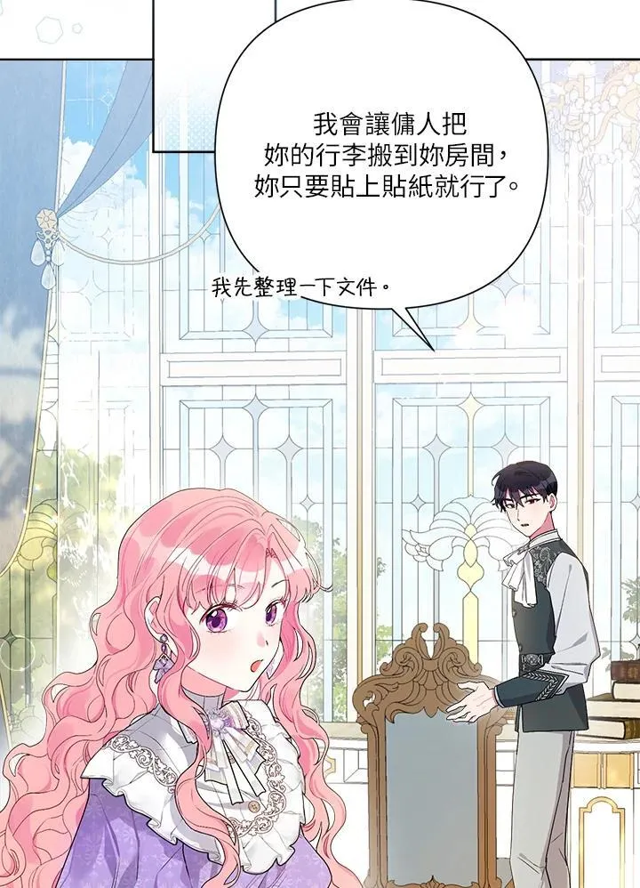 第74话 第18页