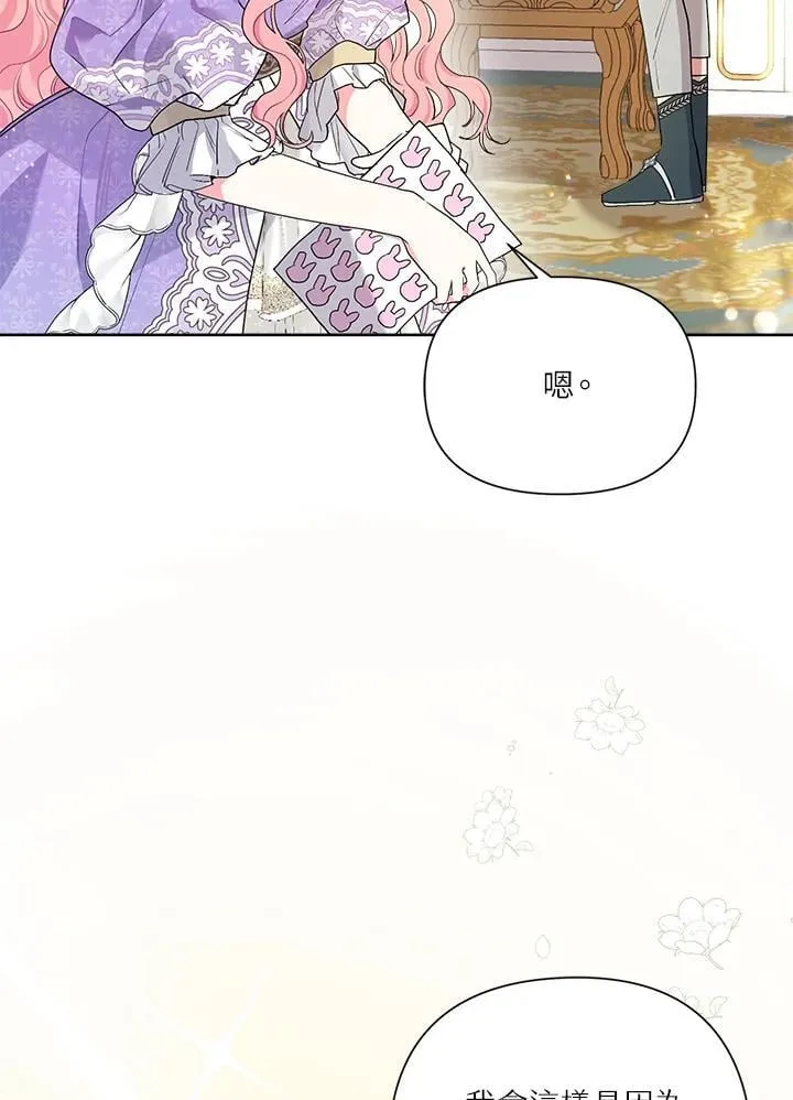 第74话 第19页