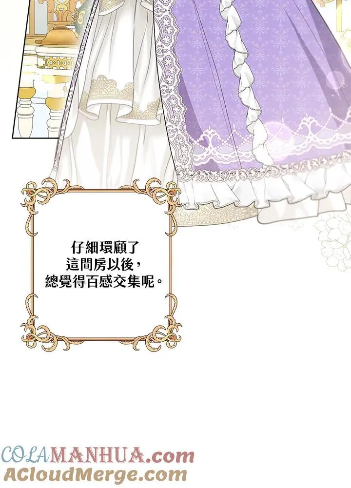 第74话 第21页
