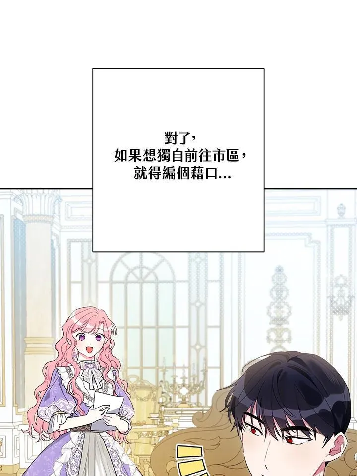 第74话 第22页