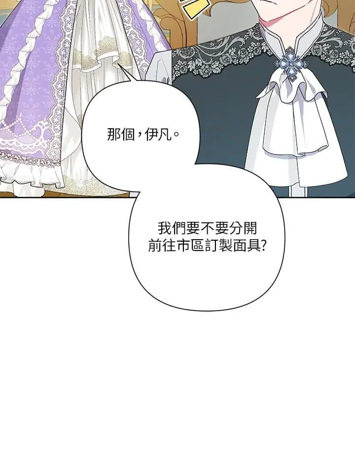 第74话 第23页