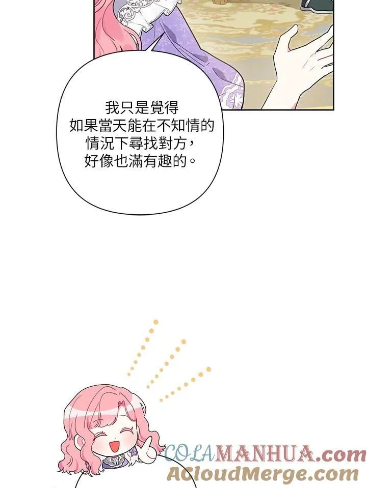 第74话 第25页