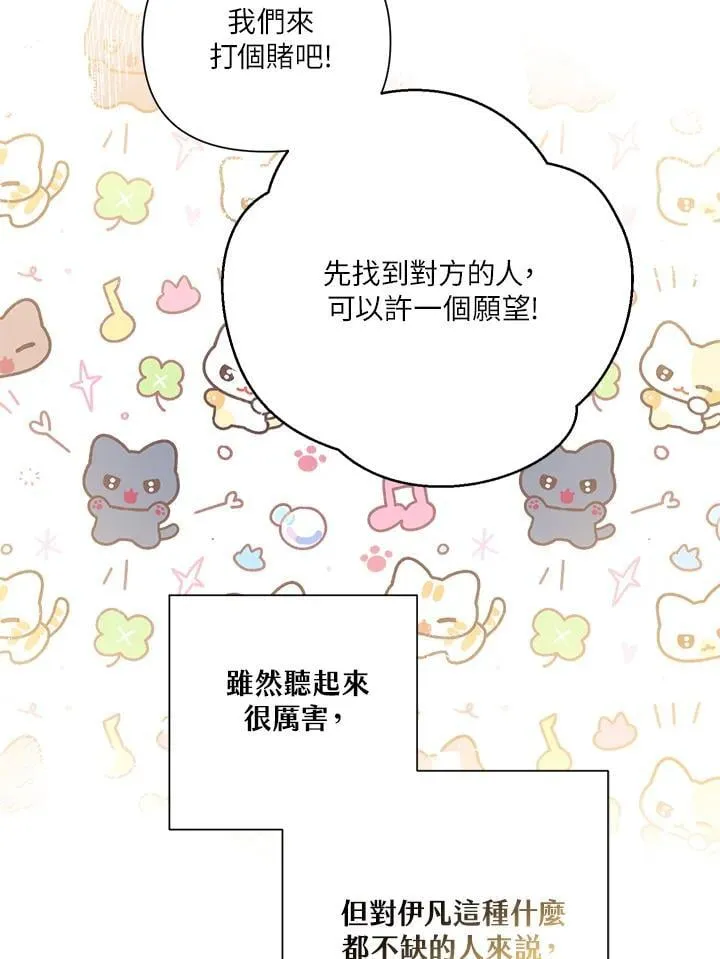 第74话 第26页