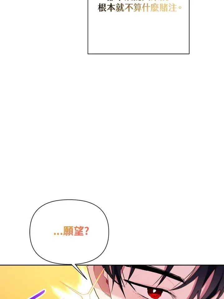 第74话 第27页