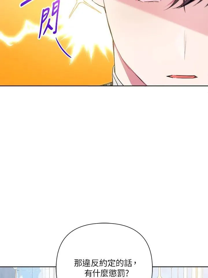 第74话 第28页