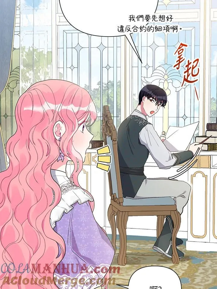 第74话 第29页