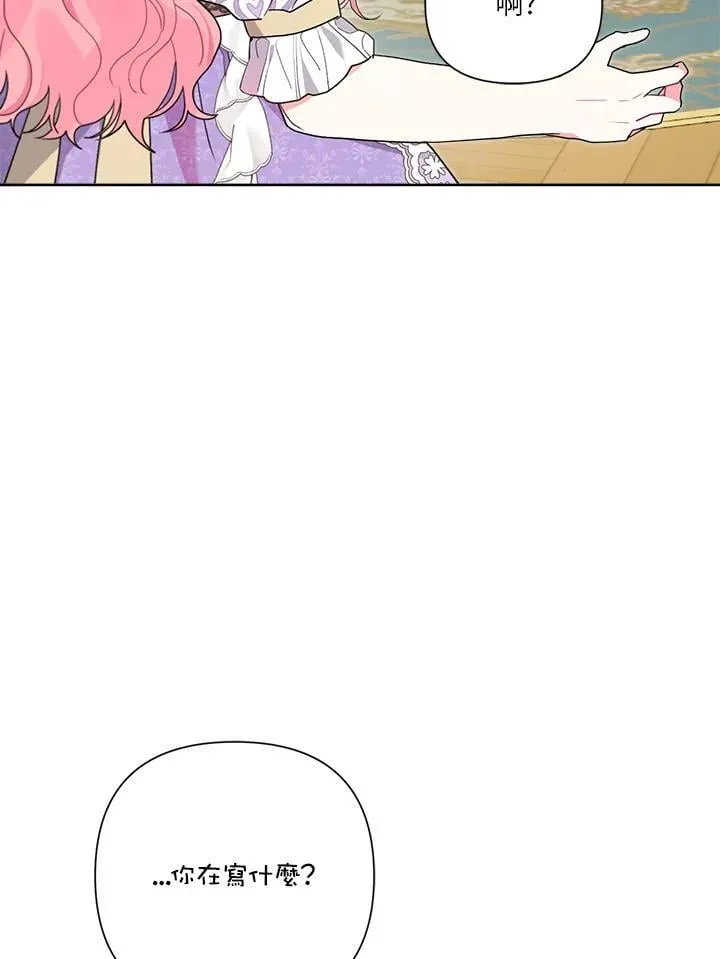 第74话 第30页