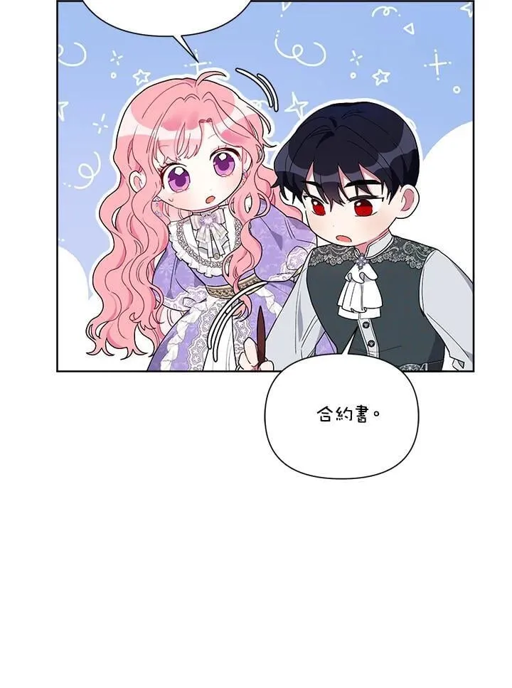 第74话 第31页