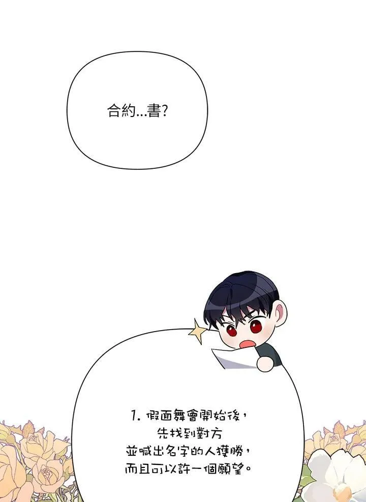第74话 第32页
