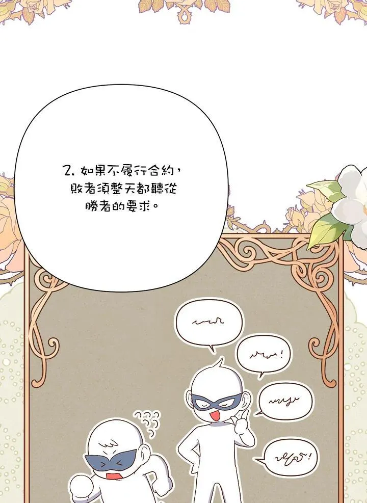 第74话 第34页