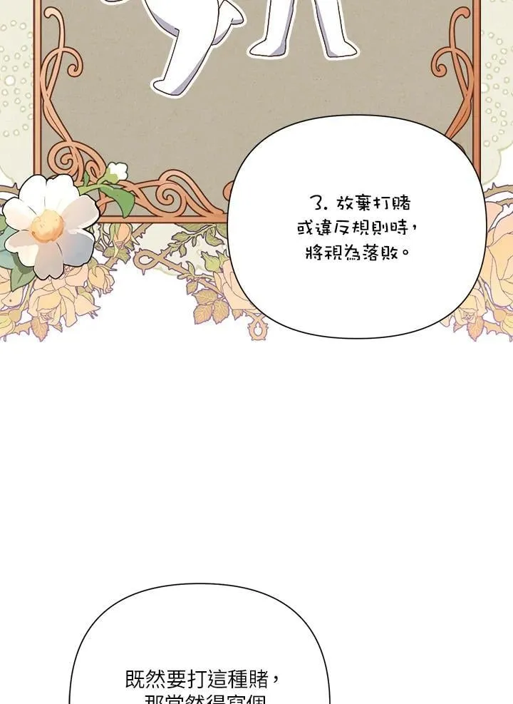 第74话 第35页