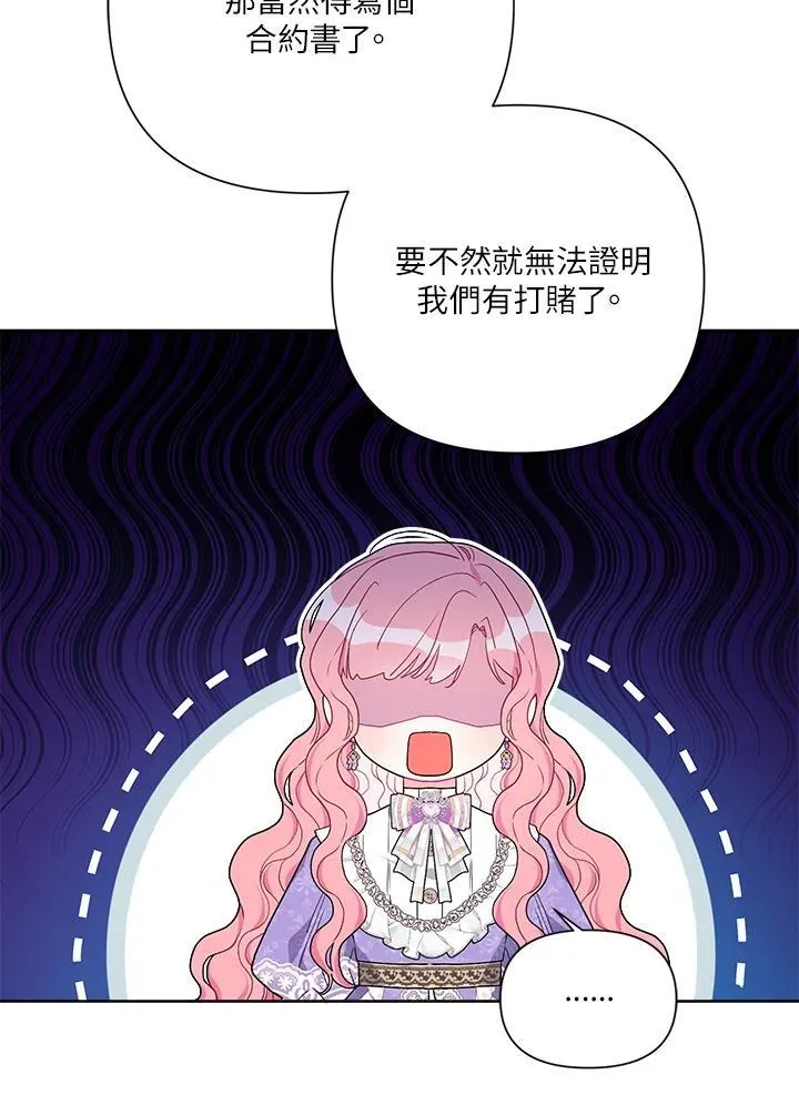 第74话 第36页