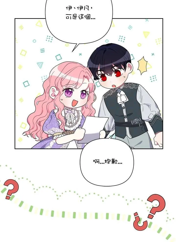 第74话 第40页