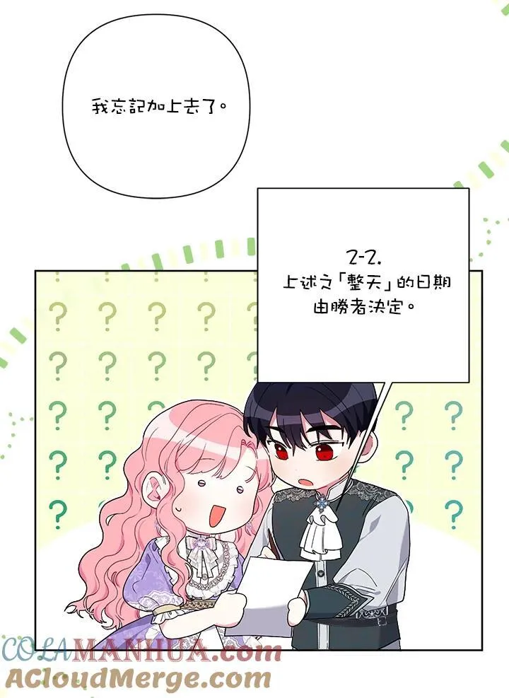 第74话 第41页