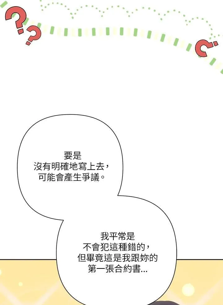 第74话 第42页