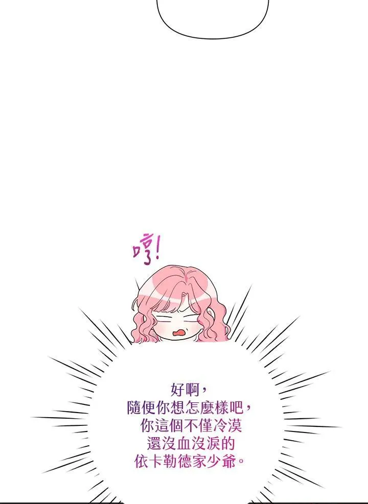 第74话 第44页