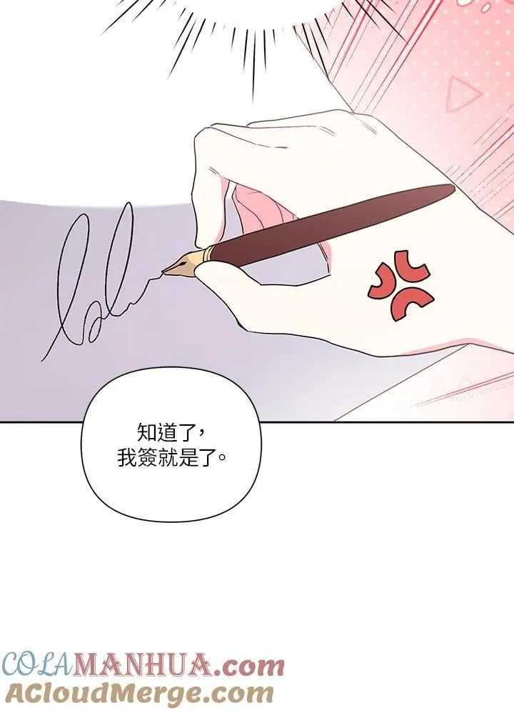 第74话 第45页