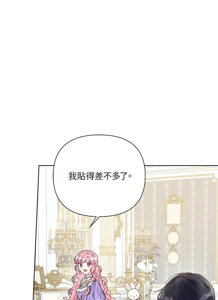 第74话 第48页