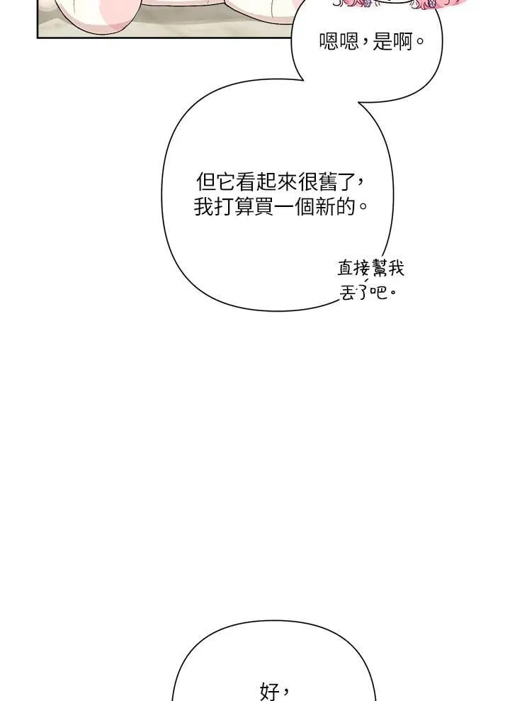 第74话 第51页