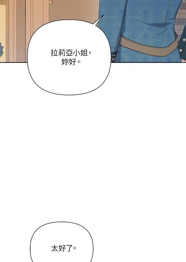 第74话 第67页