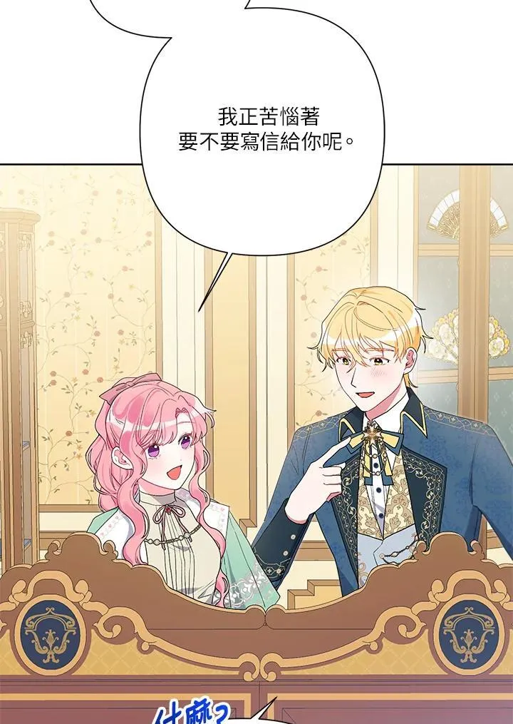 第74话 第68页