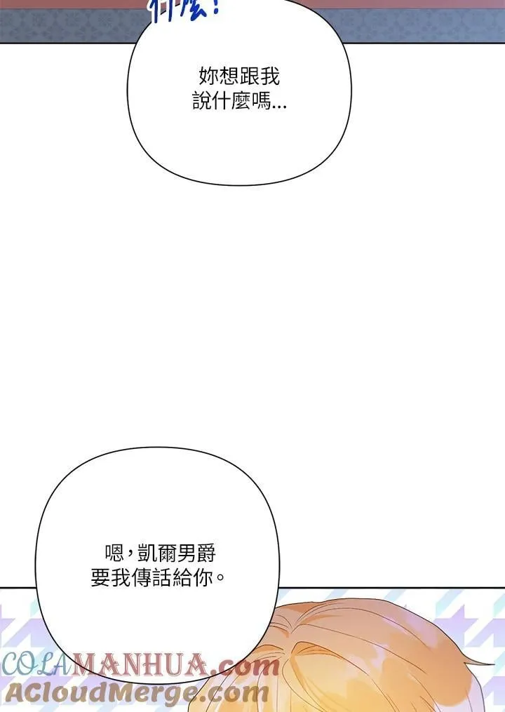 第74话 第69页