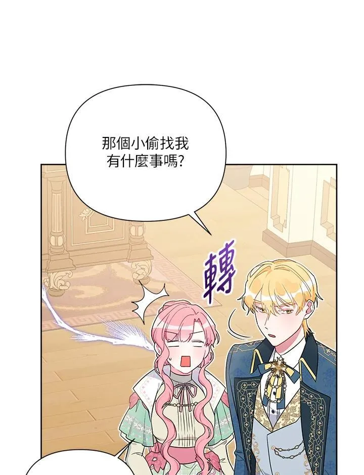 第74话 第71页
