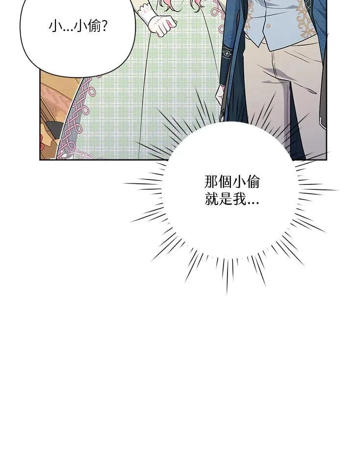 第74话 第72页