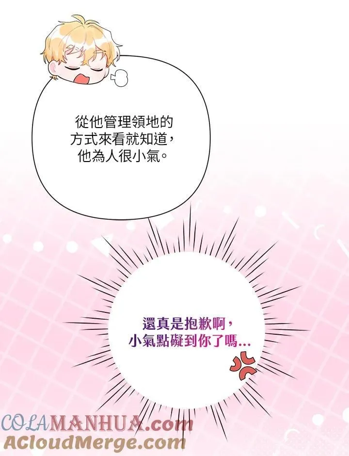 第74话 第73页