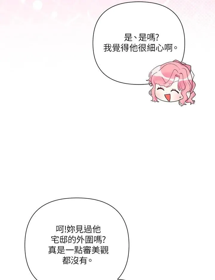 第74话 第74页