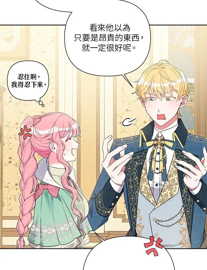 第74话 第75页