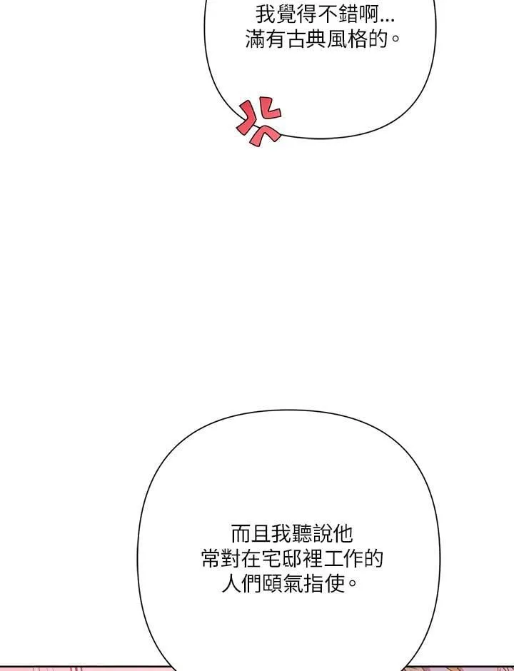 第74话 第76页