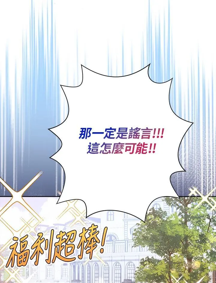 第74话 第78页