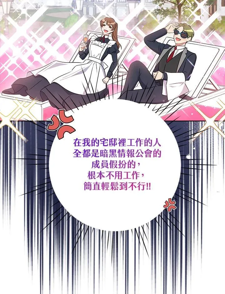 第74话 第79页