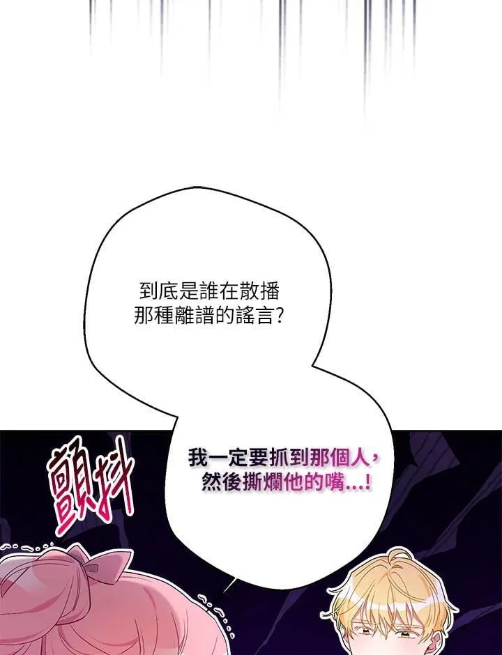 第74话 第80页