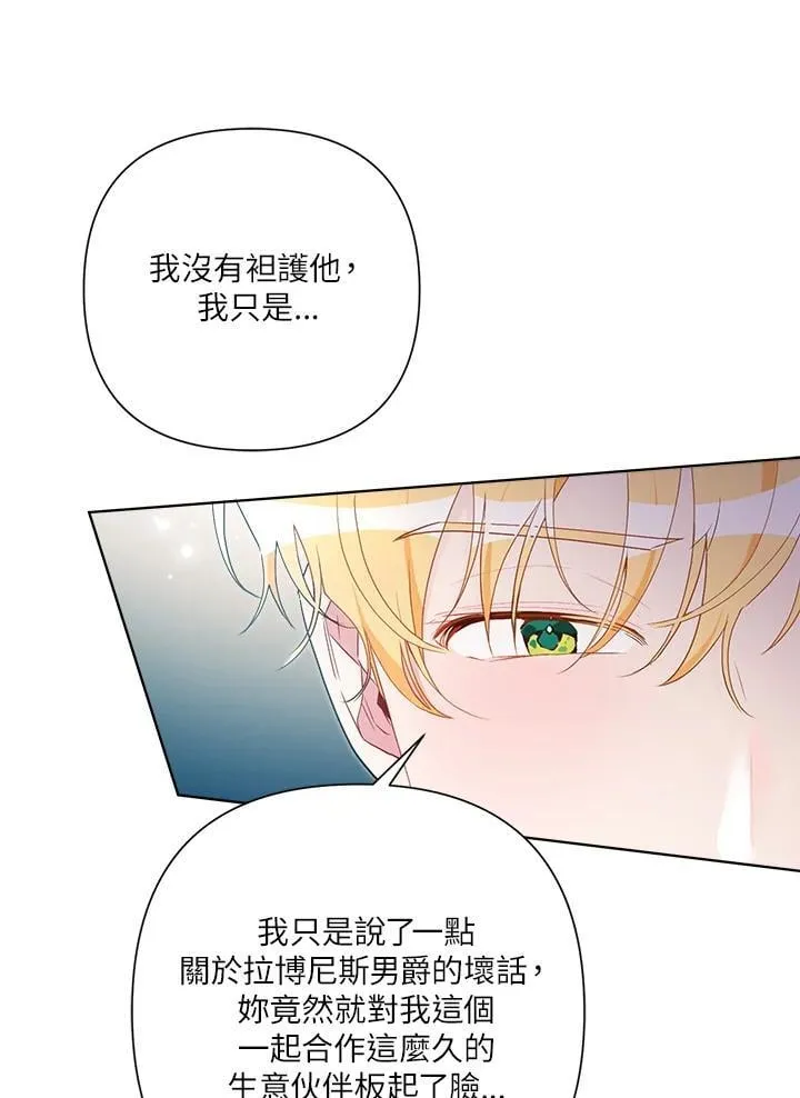 第74话 第82页