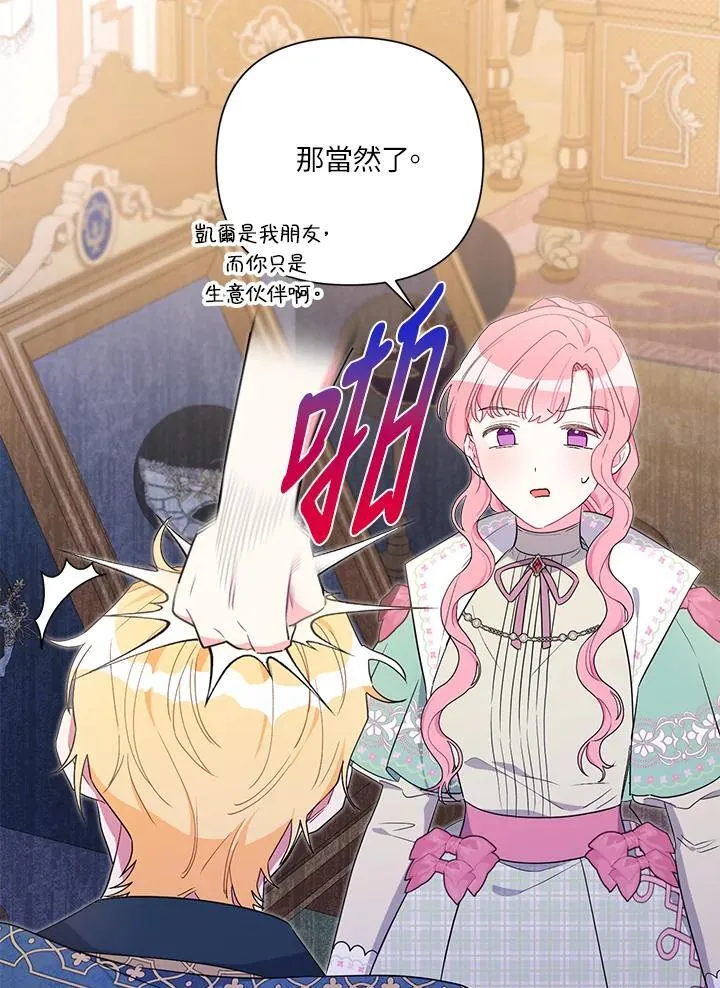 第74话 第88页