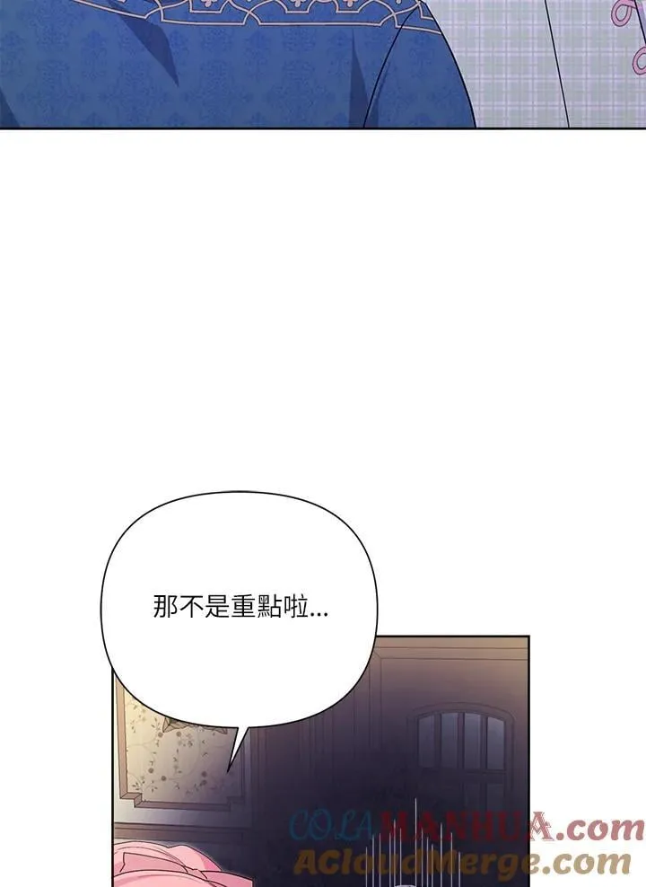 第74话 第89页