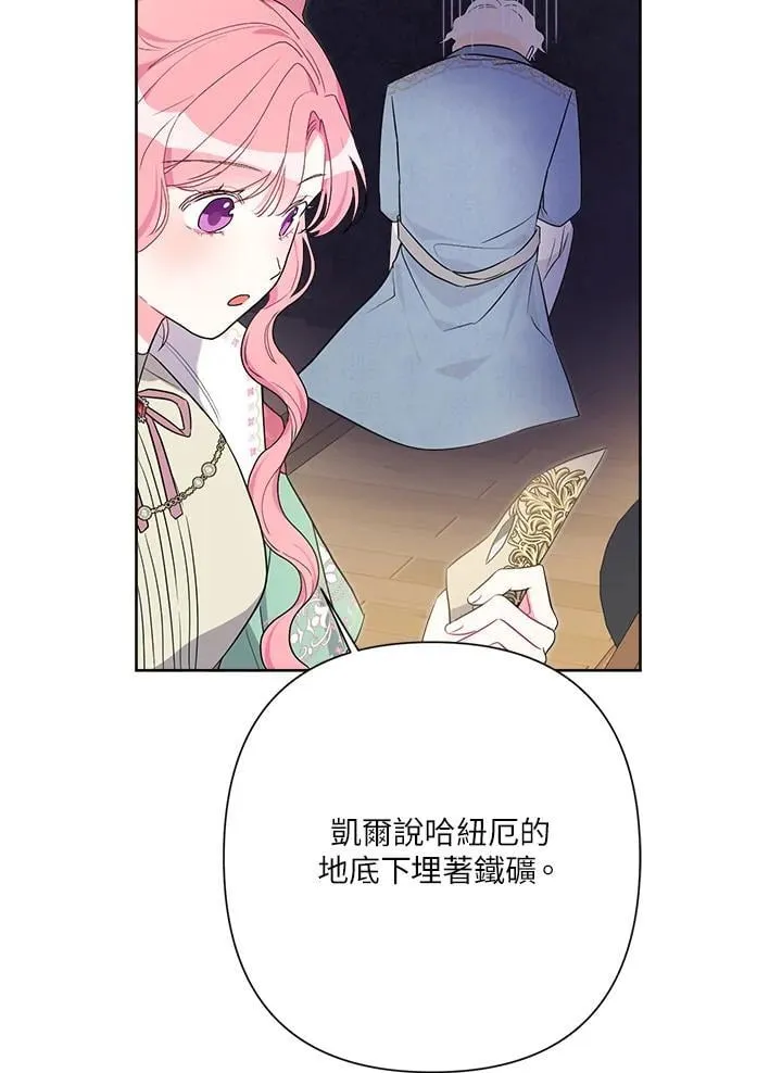 第74话 第90页