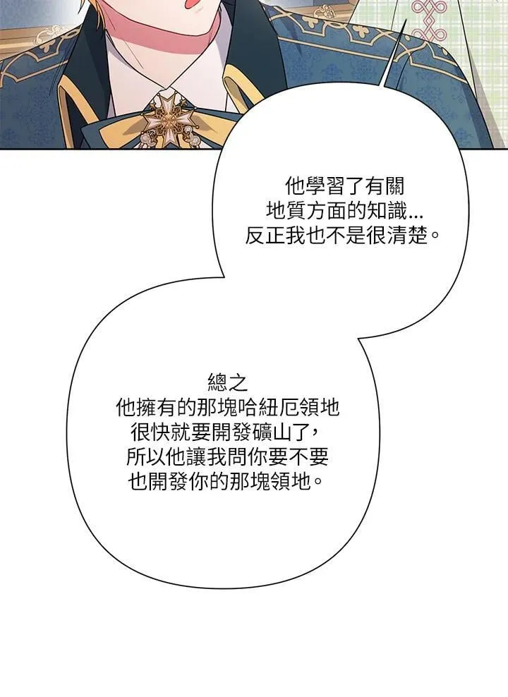 第74话 第92页