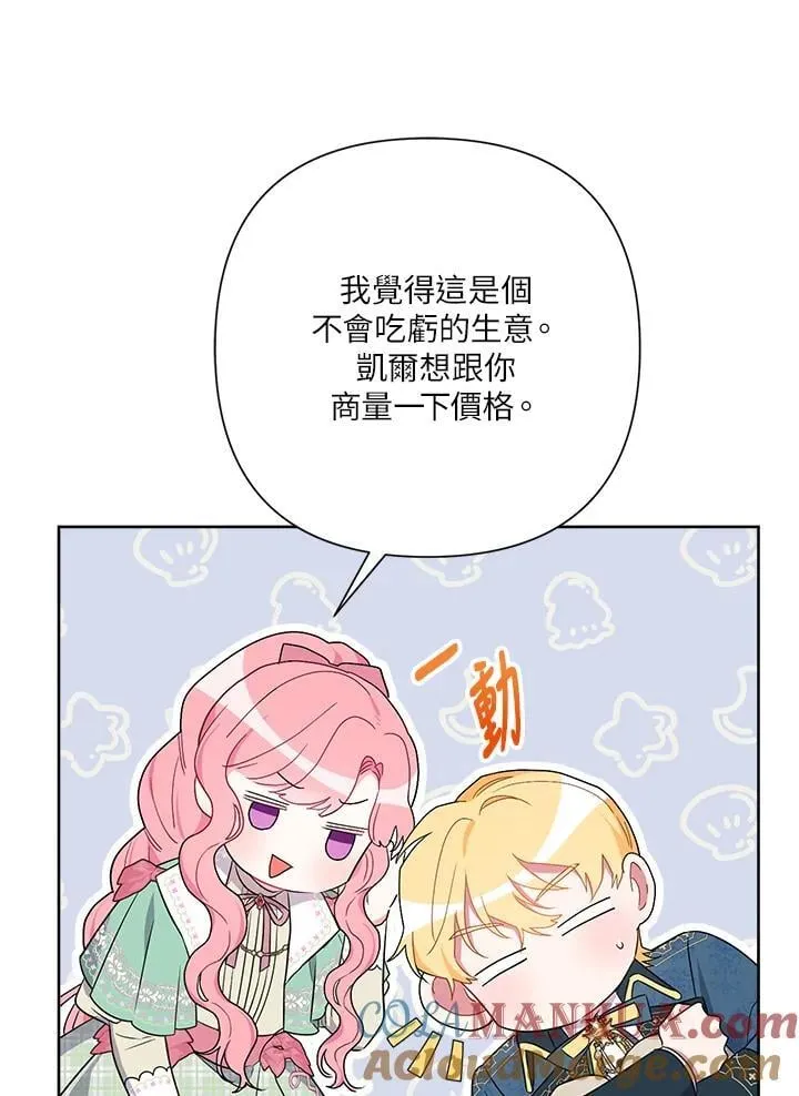 第74话 第93页